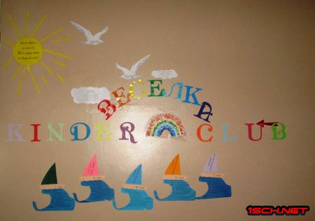 �������� ������� ������ �Kinder club ���������� 2016