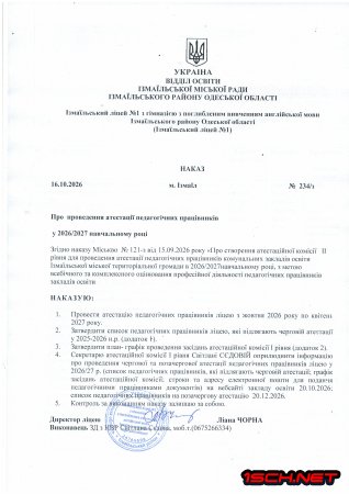 ����� ��� ���������� ��������� ����������� ���������� � 2026/2027 �.�.